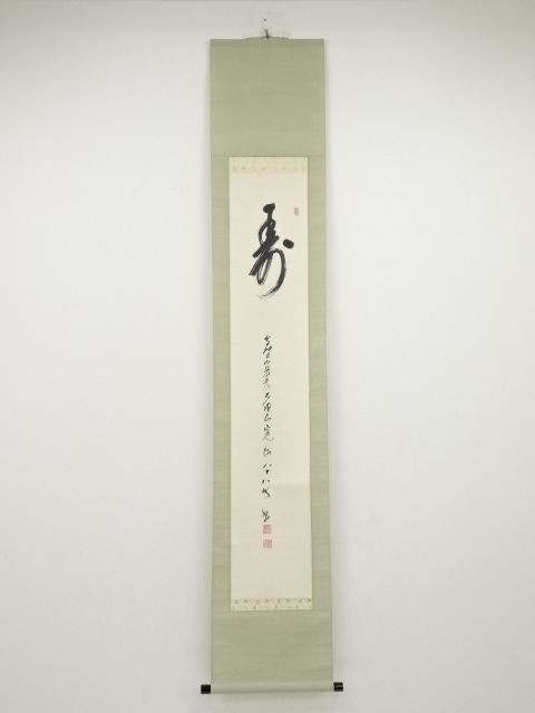 JAPANESE HANGING SCROLL / HAND PAINTED / CALLIGRAPHY